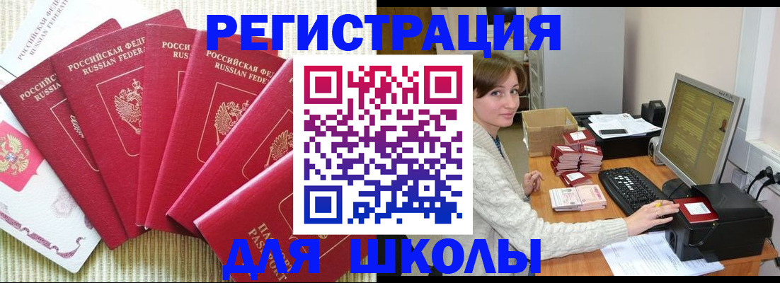 прописка гарантия в Курской области